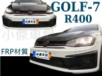 在飛比找Yahoo!奇摩拍賣優惠-小傑車燈精品--福斯 VW GOLF7 MK7 GOLF 7