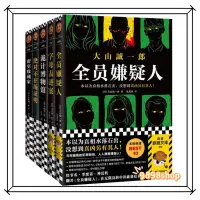 在飛比找蝦皮購物優惠-【正版 】懸疑 燒腦 推理 《同名同姓受害者協會》愛麗絲罪惡