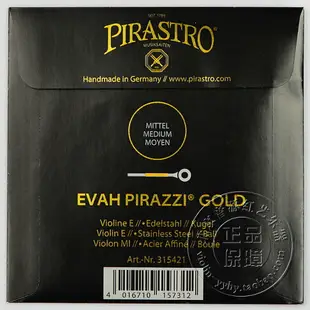 德國PIRASTRO Evah Pirazzi GOLD 金美人小提琴琴弦 小提琴弦E弦