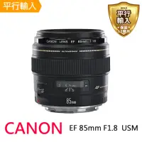 在飛比找momo購物網優惠-【Canon】EF 85mm F1.8 USM(平行輸入-送