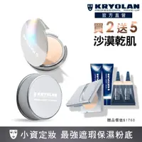 在飛比找momo購物網優惠-【KRYOLAN 歌劇魅影】燦妍無瑕粉底+輕柔透明蜜粉