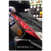 在飛比找蝦皮商城精選優惠-彩貼藝匠 Racing 雷霆 S 150 前方兩側拉線B09