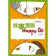 故事媽媽 Happy Go