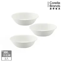 在飛比找鮮拾優惠-【CORELLE 康寧餐具】 純白300cc沙拉碗 三入組