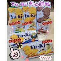 在飛比找蝦皮購物優惠-YuKi  夾心餅乾 ..(花生味，檸檬味，巧克力味，起士味