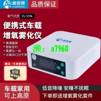 在飛比找露天拍賣優惠-【可開發票】110v 便攜式制氧機 制氧機 充電式車載氧氣機