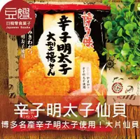 在飛比找樂天市場購物網優惠-【豆嫂】日本零食 辛子明太子大片仙貝★7-11取貨299元免