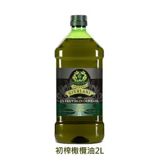 義大利Giurlani 喬凡尼老樹特級初榨橄欖油(2L)(冷壓初榨橄欖油)