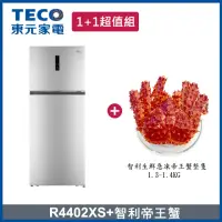 在飛比找momo購物網優惠-【TECO 東元】440L一級能效變頻雙門冰箱 + 生凍帝王