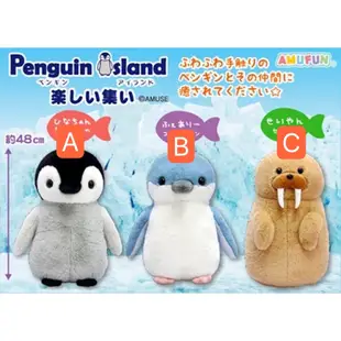 日本景品 企鵝島上的快樂聚會 企鵝娃娃 海象 藍色企鵝 絨毛娃娃 絨毛玩偶