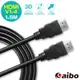 aibo HDMI 1.4版 A公-A公 高畫質3D影像傳輸線-1.5M