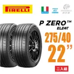 【PIRELLI 倍耐力】P ZERO NCS ELECT 產地德國 電動車輪胎 275/40/22 二入 275/40R22 #賓士#EQS(安托華)