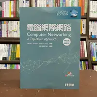 在飛比找蝦皮購物優惠-<全新>全華出版 大學用書【電腦網際網路(第七版)(國際版)