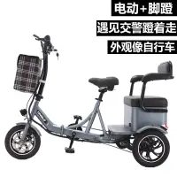 在飛比找蝦皮購物優惠-【冬季熱銷】腳踏兩用電動三輪車老人代步電動助力自行車雙人家用