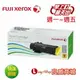 Fuij-Xerox 富士全錄 CT202609 原廠黃色碳粉匣 ( 適用機型: DP CP315dw/CM315z )【粉有禮貼紙】