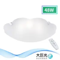 在飛比找momo購物網優惠-【大巨光】現代風LED 48W 吸頂燈-中_LED(LW-1