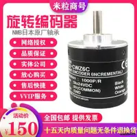 在飛比找蝦皮購物優惠-正品歐姆龍旋轉編碼器E6B2-CWZ6C CWZ1X CWZ