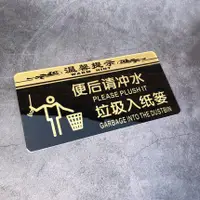在飛比找樂天市場購物網優惠-亞克力標牌洗手間指示牌男女廁所溫馨提示牌商場廁所創意標識牌