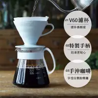 在飛比找蝦皮購物優惠-HARIO 陶瓷咖啡濾杯壺組 V60手沖濾杯 白色陶瓷濾杯 