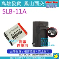 在飛比找蝦皮購物優惠-星視野 電池 + 充電器 三星 SLB11A 11A Wb1