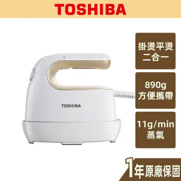 TOSHIBA 蒸汽掛燙電熨斗 TAS-X3TW(W)