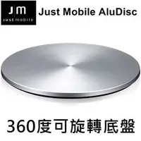 在飛比找Yahoo!奇摩拍賣優惠-Just Mobile AluDisc鋁質360度可旋轉底盤