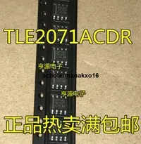 在飛比找露天拍賣優惠-2071AC TLE2071 TLE2071ACDR 運算放