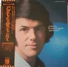 Salvatore ADAMO LP - "Bonjour amis japonais!" 60's and 70's