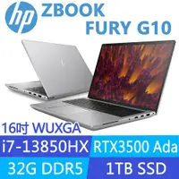 在飛比找PChome24h購物優惠-(商)HP ZBook Fury G10 (i7-13850