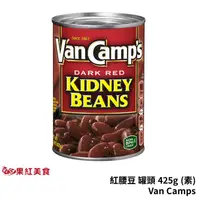 在飛比找蝦皮商城優惠-VanCamps 紅腰豆 罐頭 425g 紅腰子豆 dark