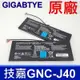 GIGABYTE 技嘉 GNC-J40 電池 P34 P34G P34W V2 P34F V2 U24F U2442 428PLJA11G9C