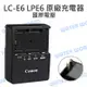 CANON LC-E6【LP-E6 LPE6 原廠 充電器】座充 電池充電器 裸裝【中壢NOVA-水世界】【APP下單4%點數回饋】