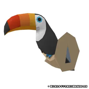 3D紙模型 拼裝模型巨嘴鳥動物壁掛 3d紙模型 DIY手工擺件幾何摺紙 立體構成
