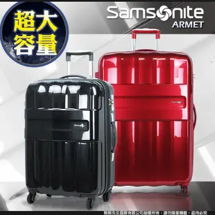 Samsonite 新秀麗 S43 行李箱 29吋