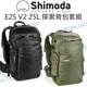 【中壢NOVA-水世界】【跨店APP下單最高20%點數回饋】Shimoda Explore E25 V2 25L Starter 二代探索背包套組 後背包