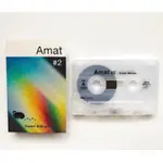 ✨推薦【最後現貨】日本BEATMAKER SWEET WILLIAM 最新混音作品《AMAT #2 》極限量絕版全新卡帶