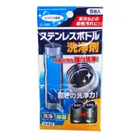 在飛比找樂天市場購物網優惠-日本代購直送 不動化學 不鏽鋼 保溫瓶 洗淨劑 清洗劑 保溫