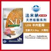 【Farmina 法米納】挑嘴成犬天然低穀糧 LD-9 羊肉藍莓 潔牙顆粒飼料 2.5kg