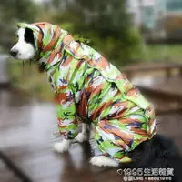 在飛比找樂天市場購物網優惠-狗狗雨衣寵物全包雨衣薩摩中大型犬小狗雨披四腳連體金毛寵物衣服