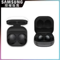 在飛比找PChome24h購物優惠-SAMSUNG Galaxy Buds2 SM-R177 真