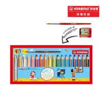 在飛比找momo購物網優惠-【STABILO】3in1 粉蠟筆-1盒18色附削+水彩筆(