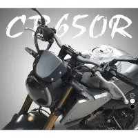 在飛比找蝦皮商城精選優惠-CB650 R擋風鏡 適用於 本田 CB650 R改裝儀錶風