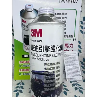 3M 台灣出貨 大容量 高效能柴油引擎強化劑 500ML 正台灣公司貨 柴油 DPF 大車 驕車