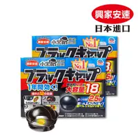 在飛比找ETMall東森購物網優惠-日本興家安速 蟑螂餌劑 2gx18入(業務用小黑帽) 二件組