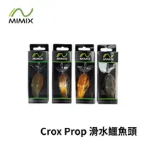 在飛比找蝦皮商城優惠-【獵漁人】泰國手工路亞 MIMIX Crox Prop 70