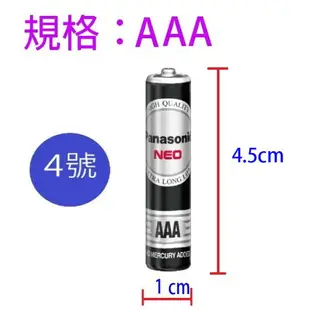 Panasonic 國際牌 碳鋅電池 MAXELL 鹼性電池 3號電池 4號電池 CR2032 LR1130 LR44 鈕扣電池 普通電池 乾電池 三號電池 四號電池 AA AAA 電池