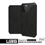 現貨免運）UAG 極簡款 翻蓋式耐衝擊保護殼 適用於 IPHONE 12 PRO MAX I12 MINI I13軍規防