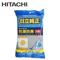 在飛比找PChome24h購物優惠-【日立 HITACHI】吸塵器專用 抗菌防臭集塵紙袋(1包5