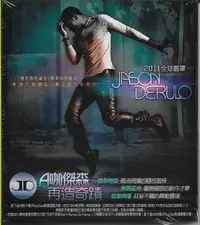 在飛比找Yahoo!奇摩拍賣優惠-【全新未拆，殼損】A咖傑森 Jason Derulo：再造奇