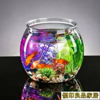 在飛比找樂天市場購物網優惠-開立發票 玻璃魚缸魚缸透明PET辦公桌創意客廳圓形龜缸小型烏